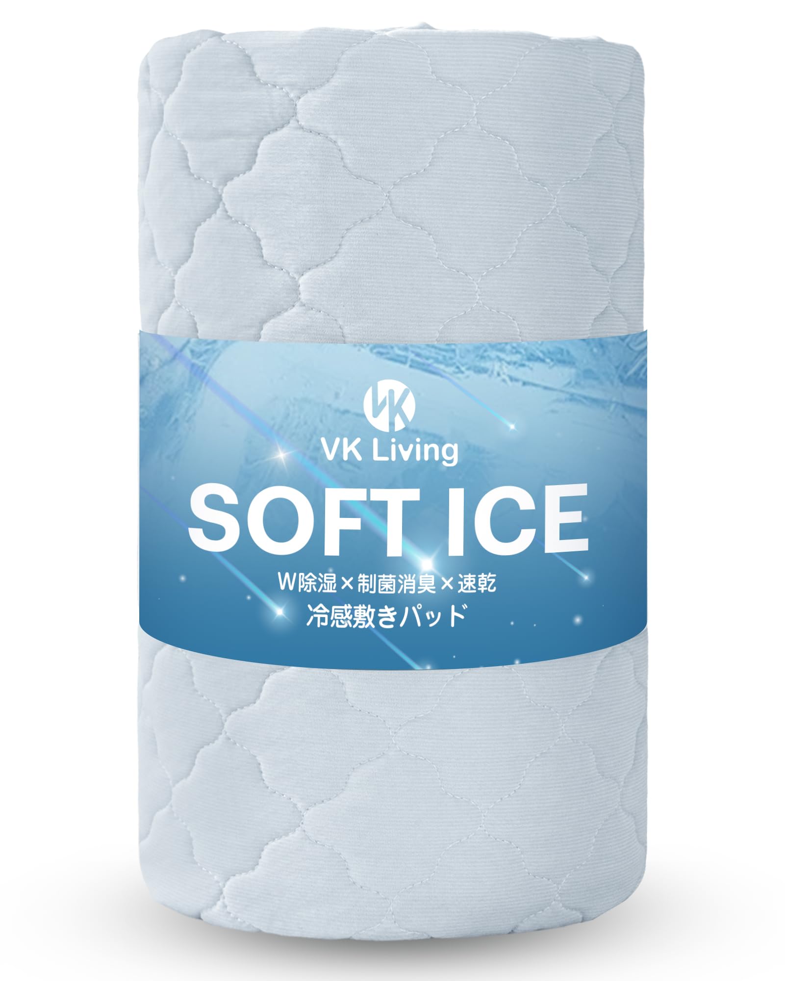 Amazon｜VK Living 敷きパッド シングル 冷感 【SOFT ICE】 夏用
